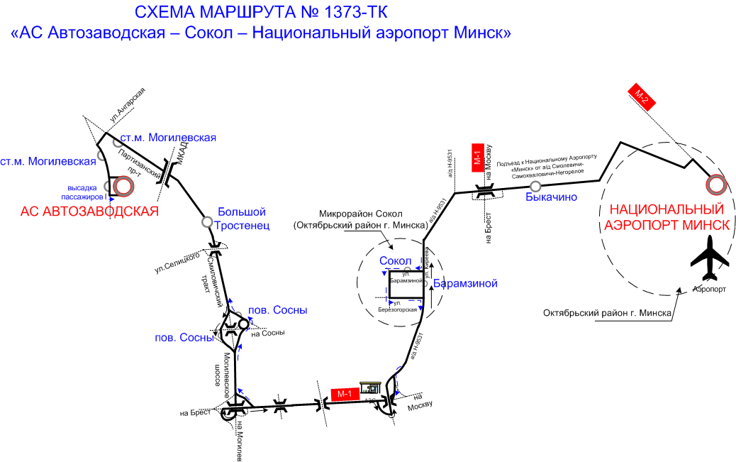 схема аэропорта минск 2