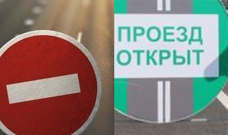 Закрытие движения транспорта по ул. Саперов