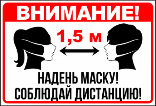 В Беларуси вводится обязательное ношение масок.