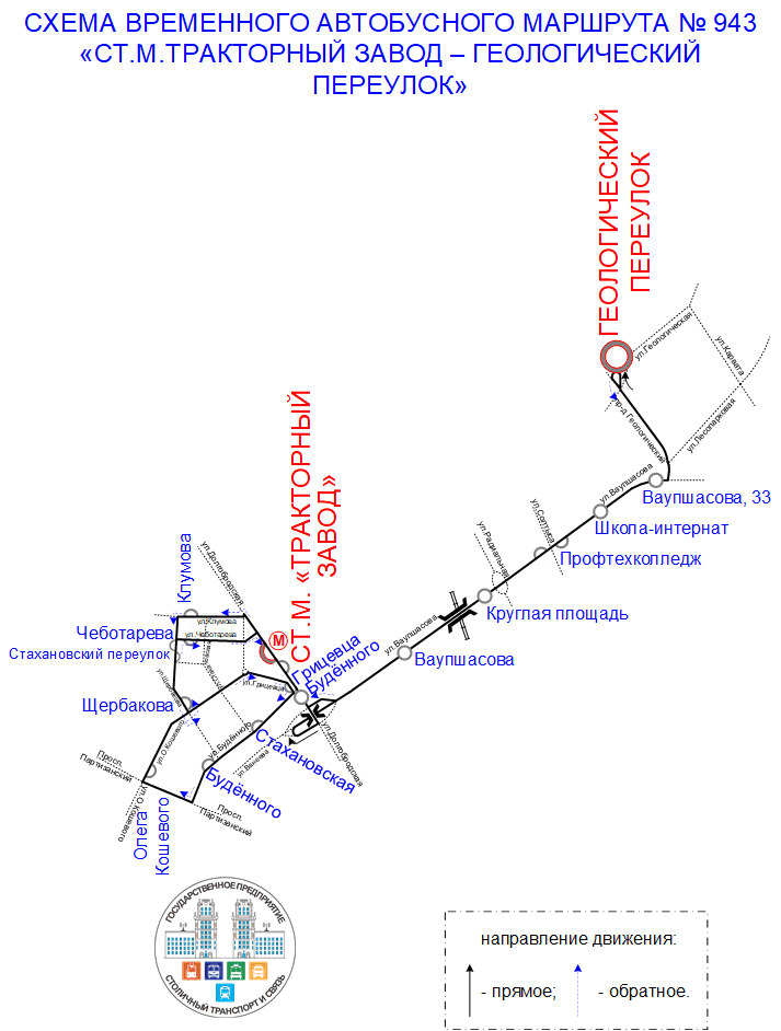 Схема маршрут №943