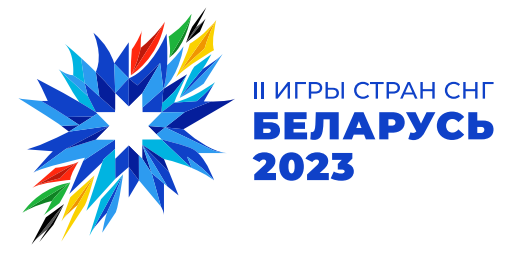 Логотип II Игр 2023