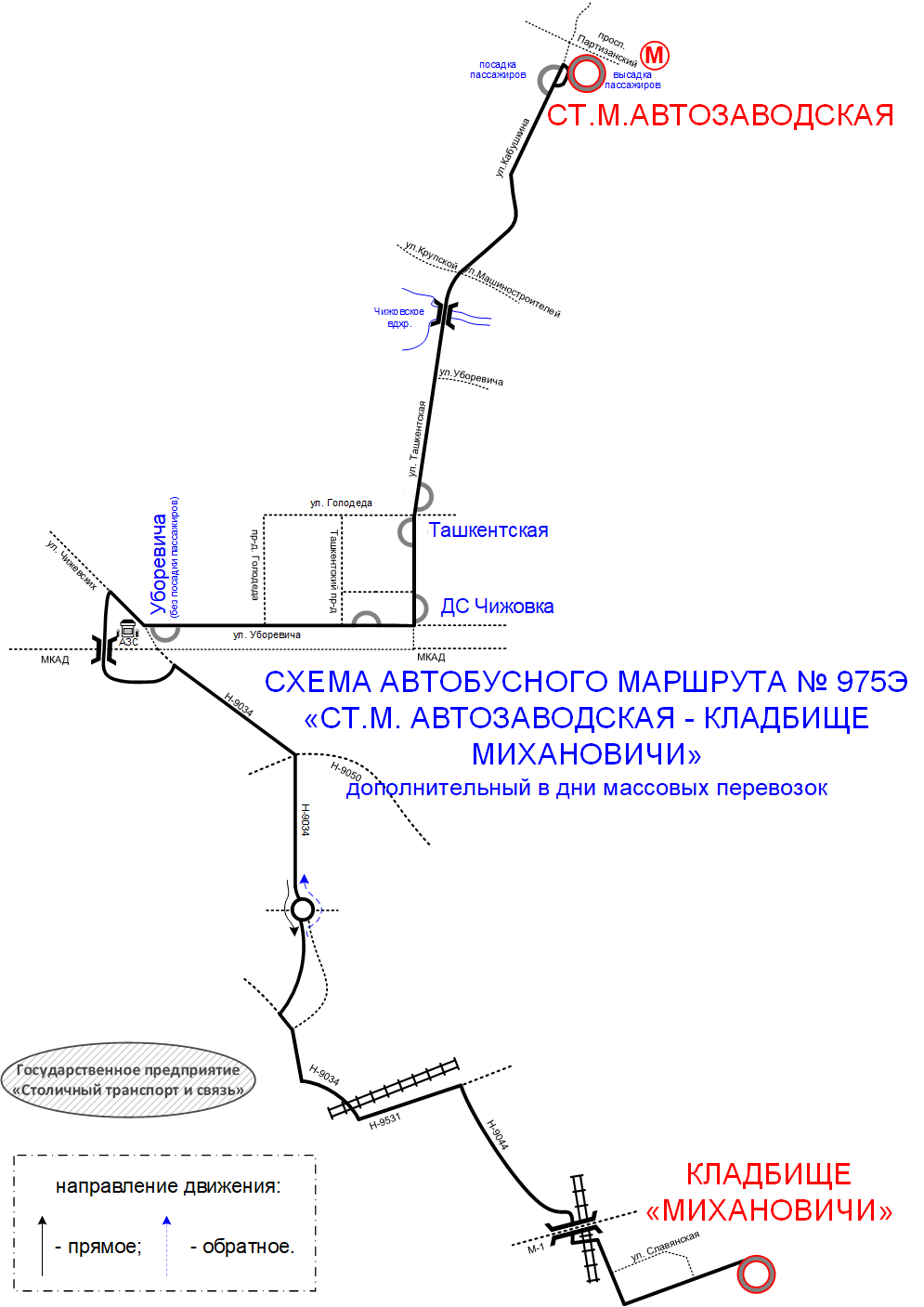 Схема маршрута №975Э