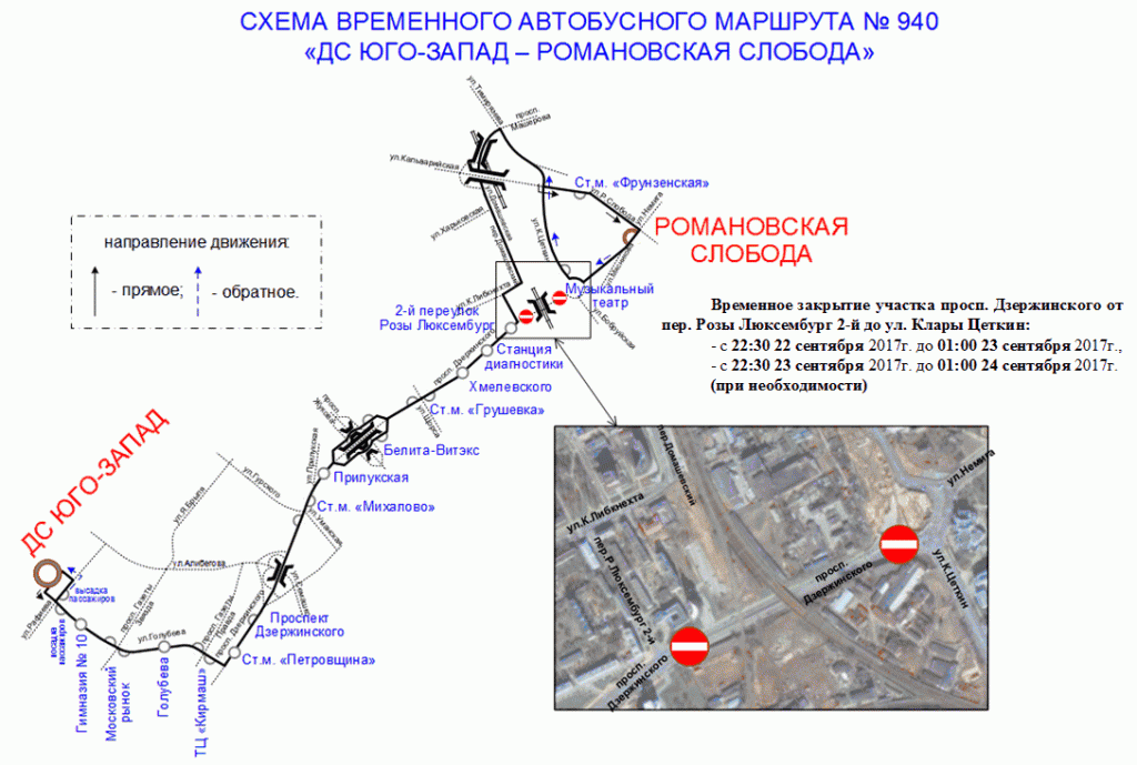 Схема временного маршрута №940