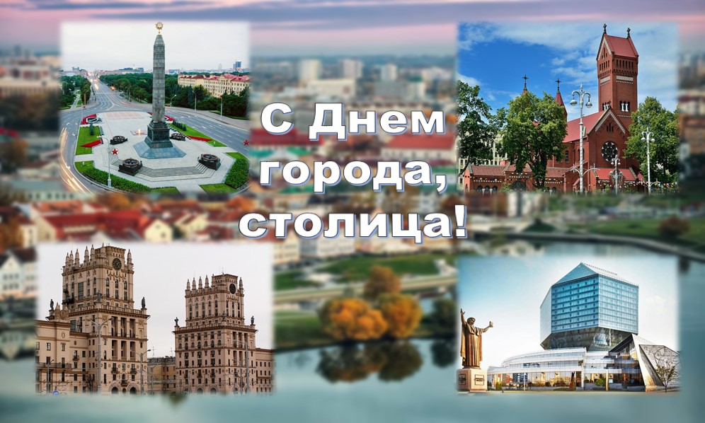 День города