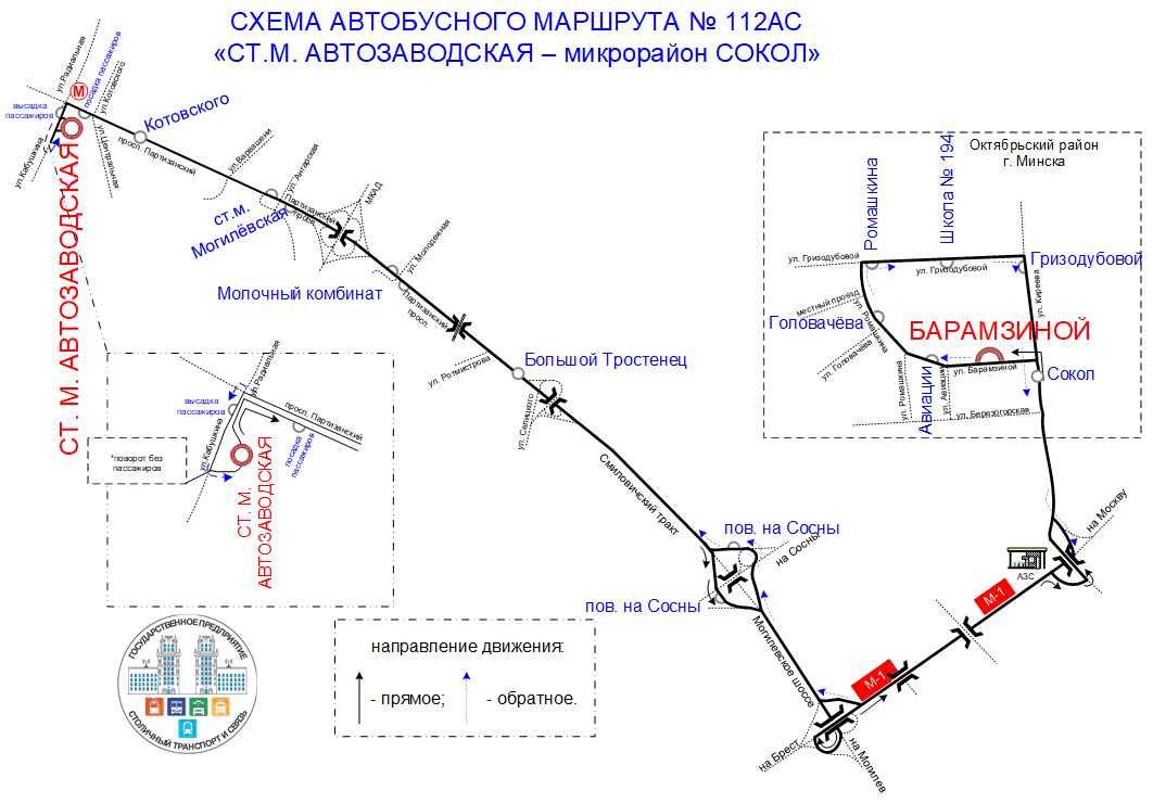 Схема маршрута №112АС