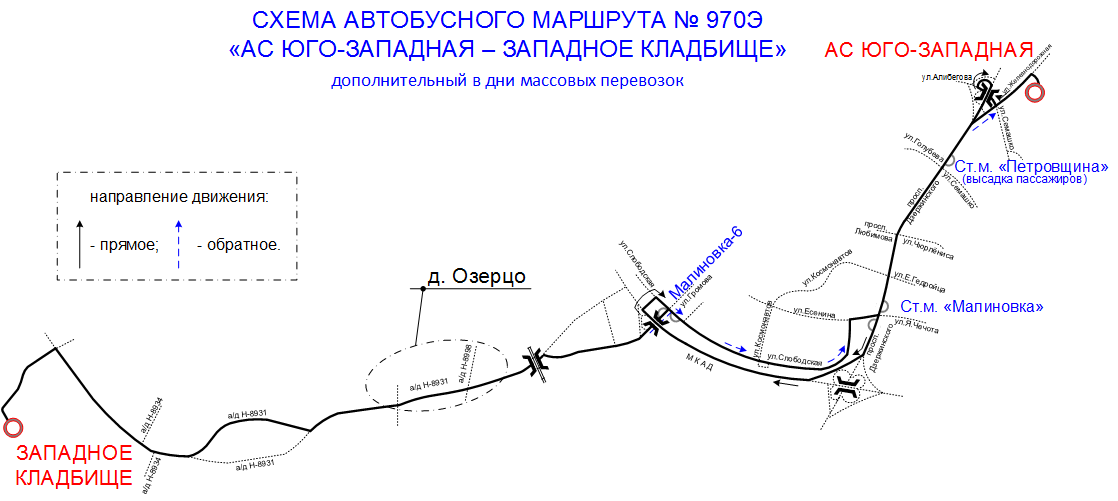 Схема маршрута №970Э