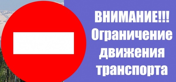 Ограничение движения транспорта в связи с ремонтными работами на просп. Машерова от ул. Куйбышева до ул. М.Богдановича.