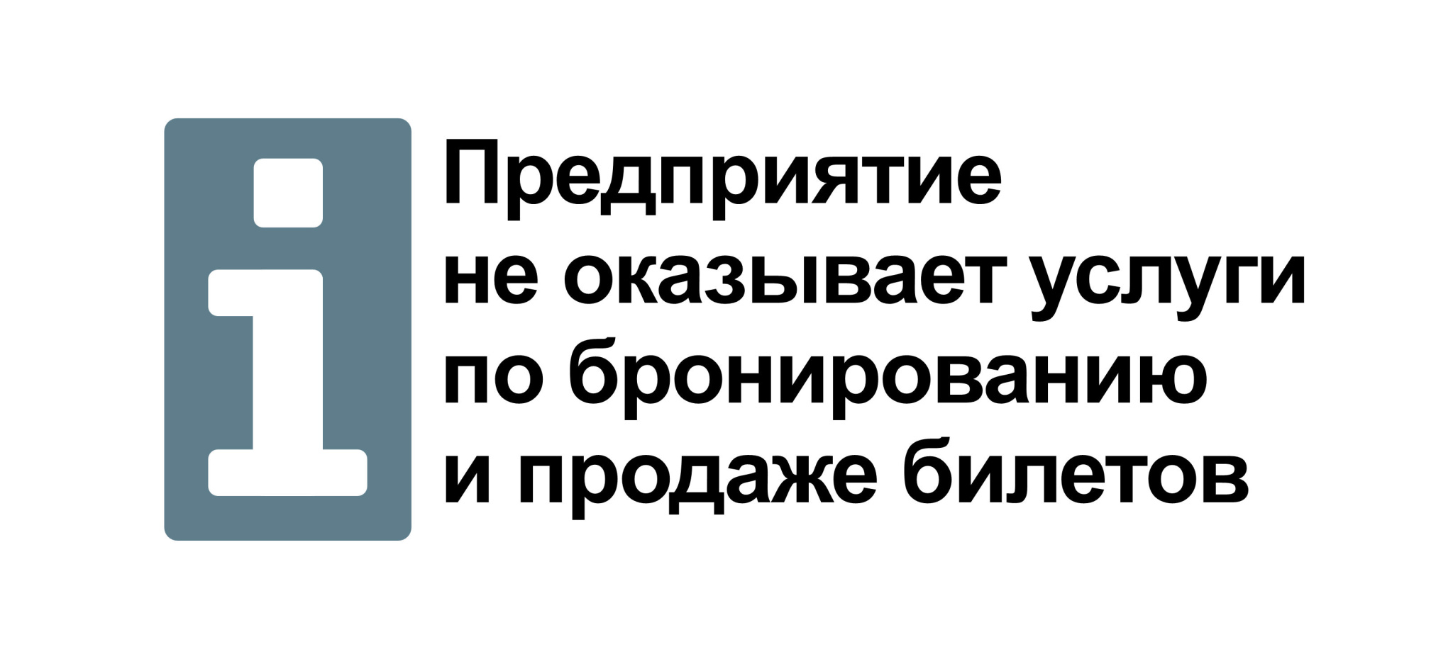Справочная информация по бронированию и продаже билетов на регулярные междугородные межобластные автобусные маршруты.