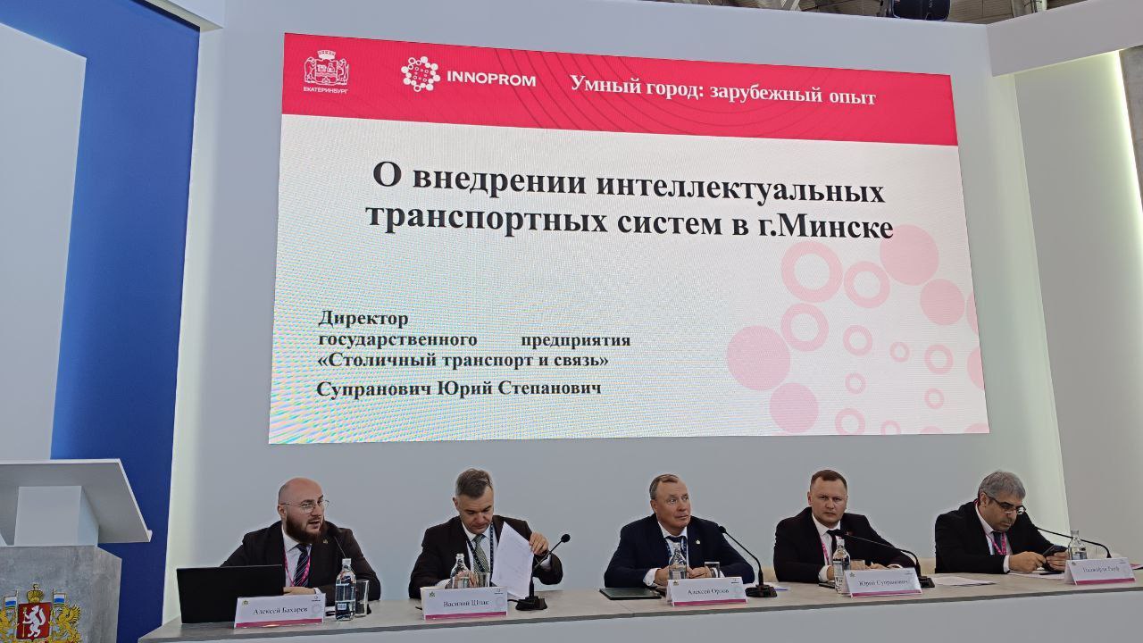 Международная промышленная выставка «Иннопром-2024».