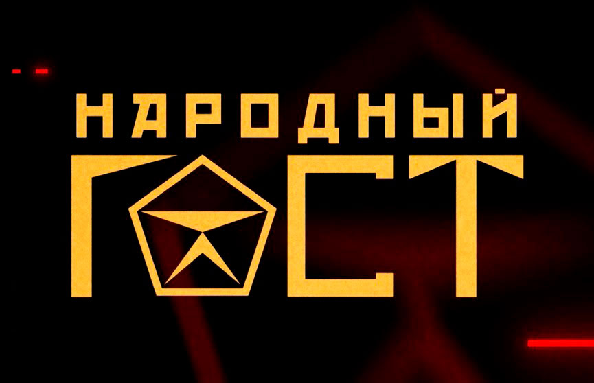 «Народный ГОСТ»: как развивается пассажирский и беспилотный транспорт в столице и кто закольцует минскую подземку