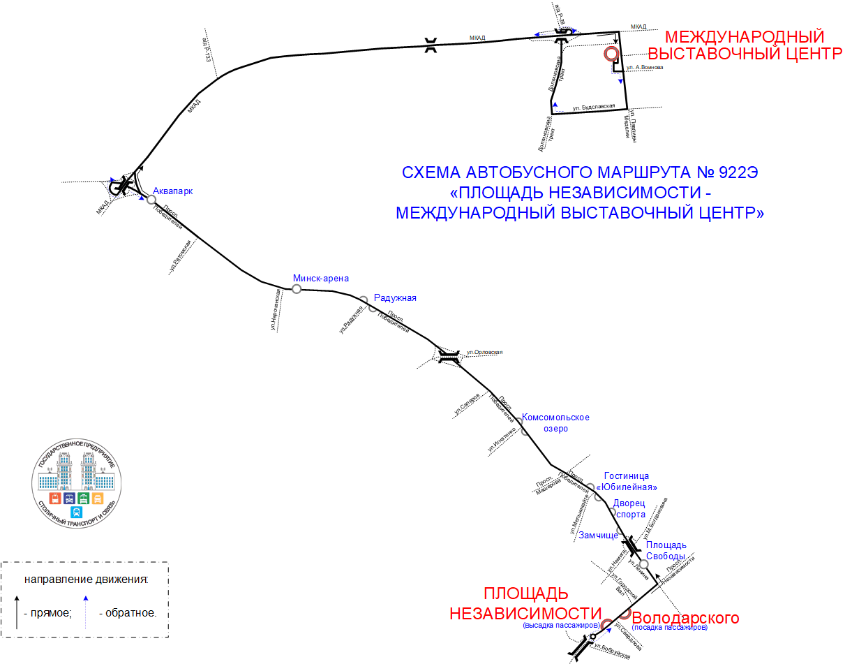Внесение изменений в работу городского пассажирского транспорта.