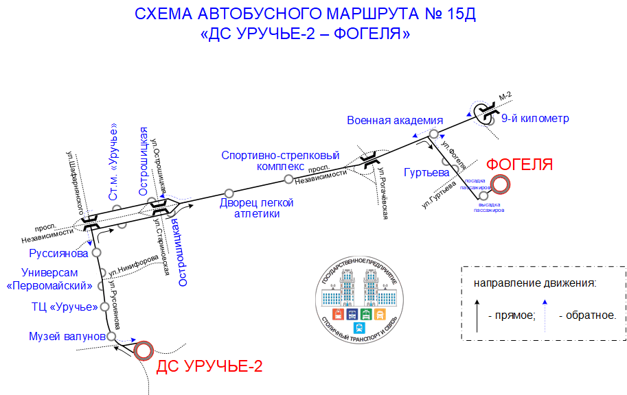Учреждение дополнительных остановочных пунктов для автобусного маршрута № 15Д 