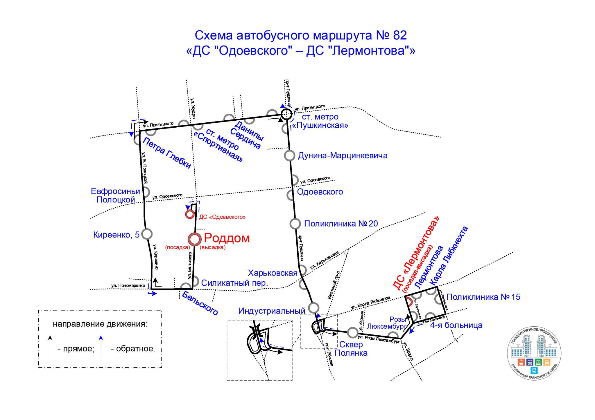 А-82 27.10.2025.jpg