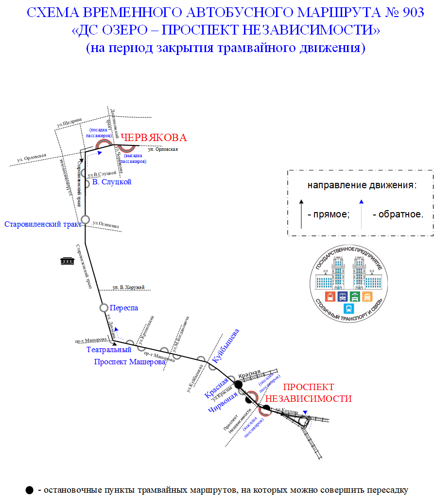 Изменения в работе трамвайных маршрутов 20.06.2026 и 21.06.2026 Изменения в работе трамвайных маршрутов 20.06.2026 и 21.06.2026
