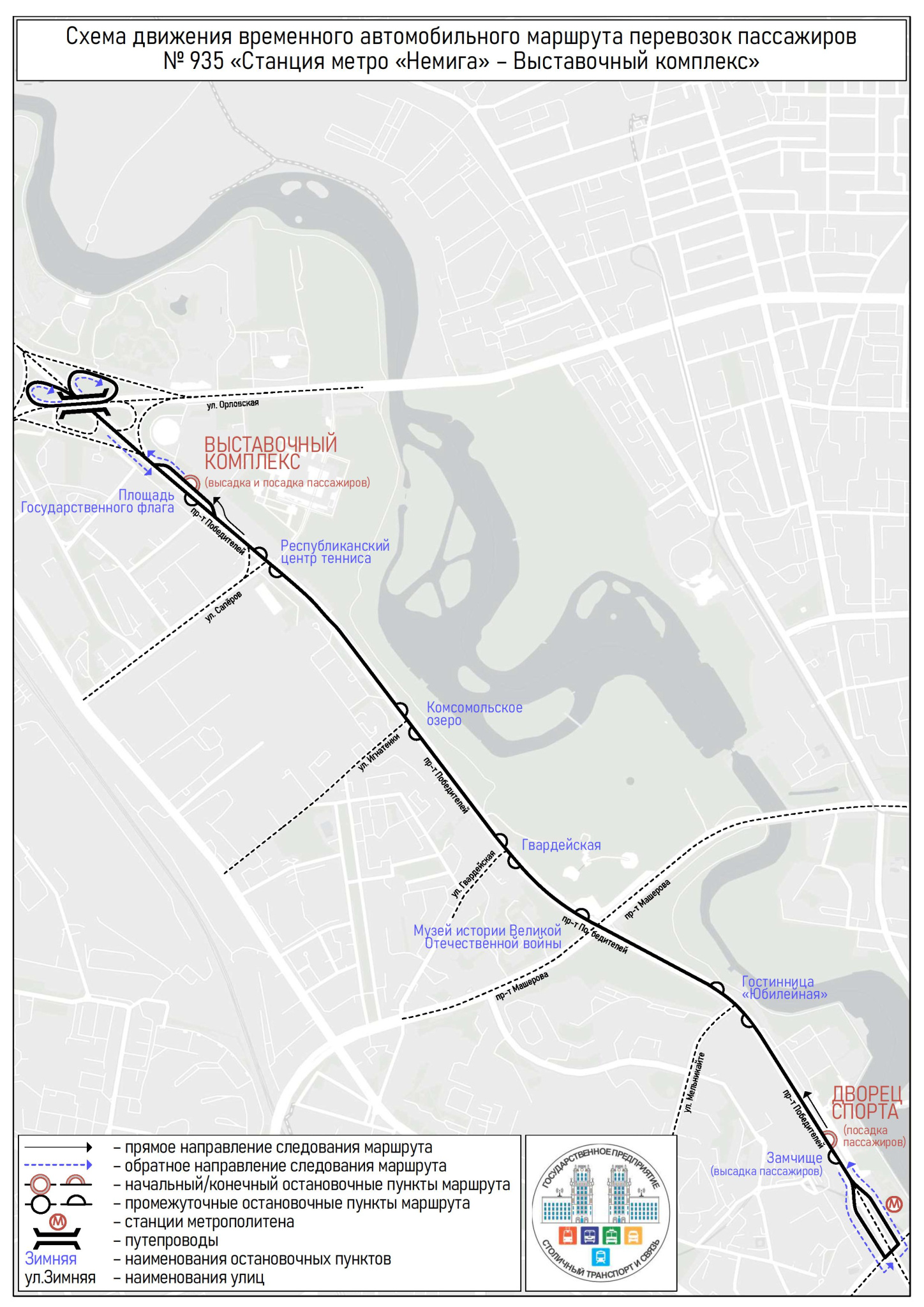11.03.26. Схема А-935
