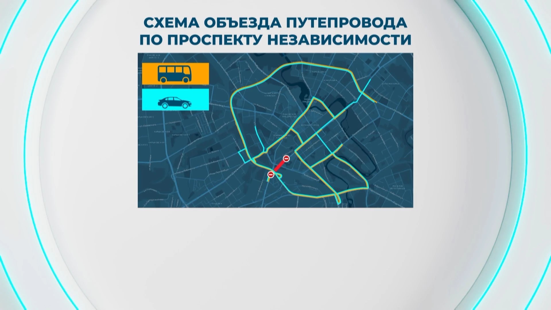 Схема