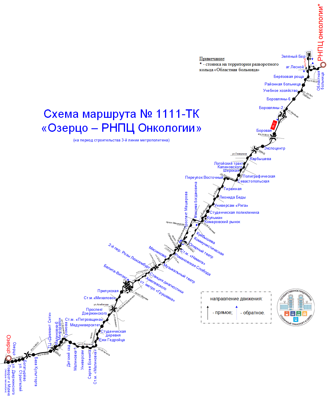 2026.08.17 1111-ТК через пр-т Дзержинского – Немигу и на период строительства 3 линии метро 18.05.gif