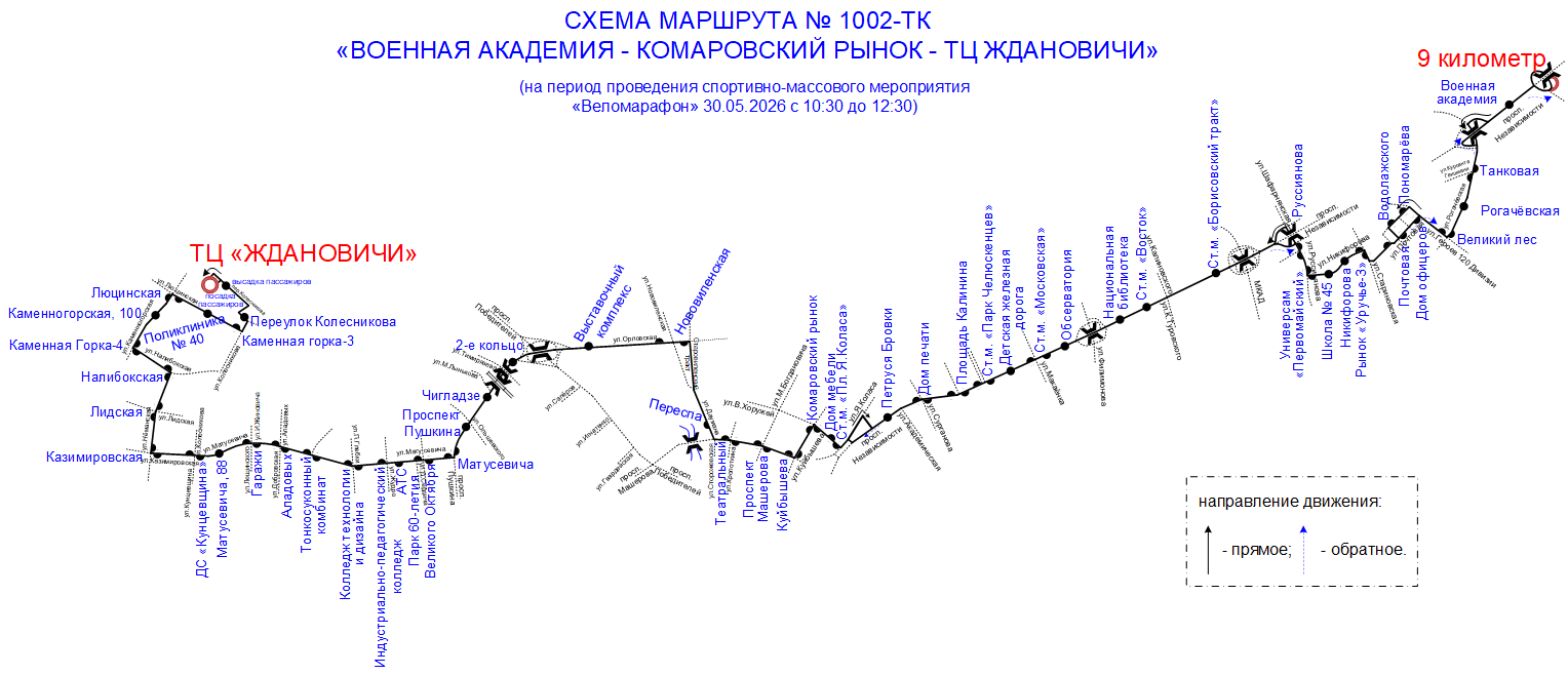 1002_веломарафон 30.05.2026.gif