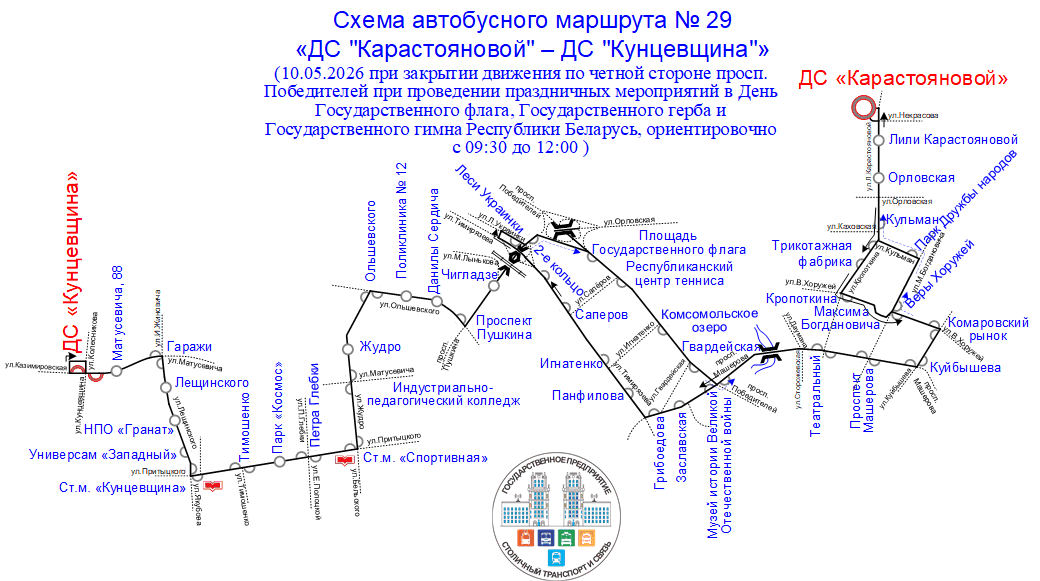 Схема А-29 _день гос флага.gif