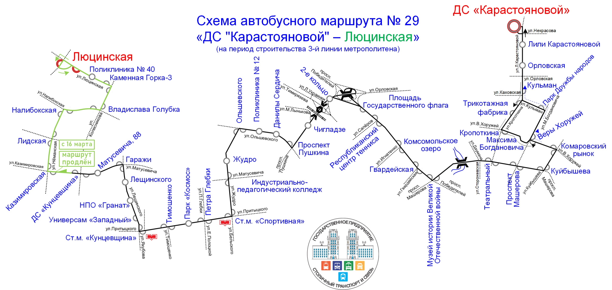 А-29 (к Люцинской).jpg