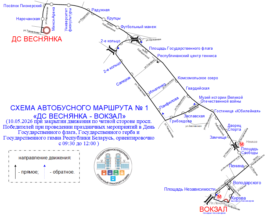 Схема А-1_закрытие на день гос флага.gif