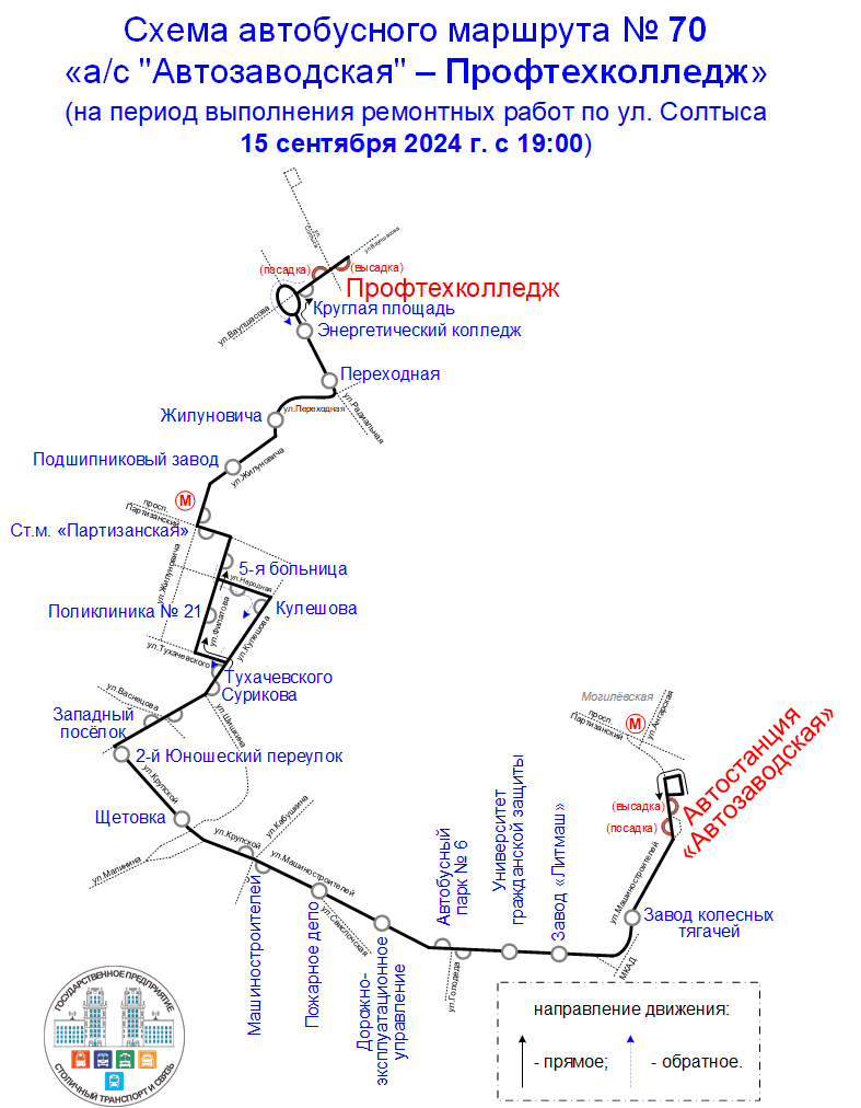 70_ремонт Солтыса_пассажирам.gif