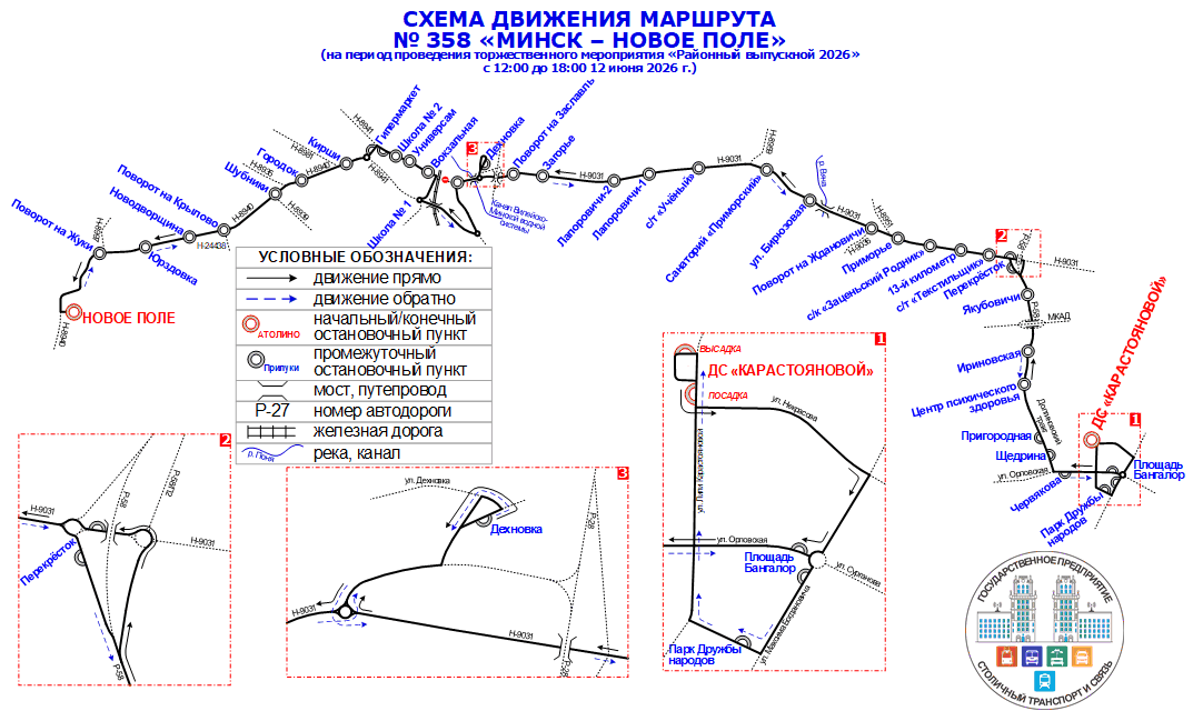 Схема_358.gif