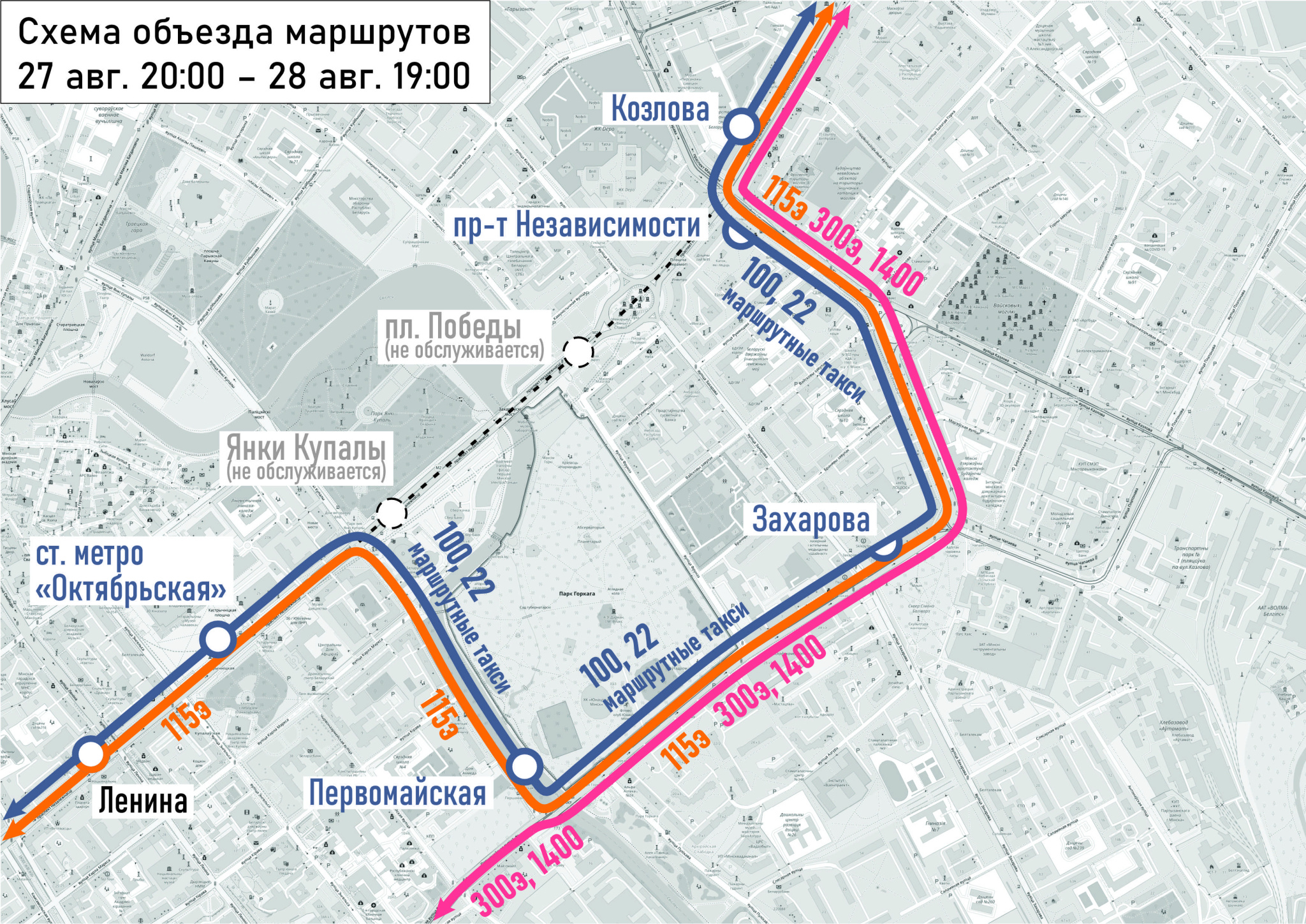 К новости Объезд моста через Свислочь.jpg
