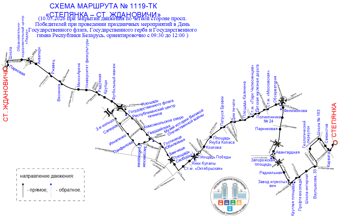 1119-ТК_дегь гос флага.gif
