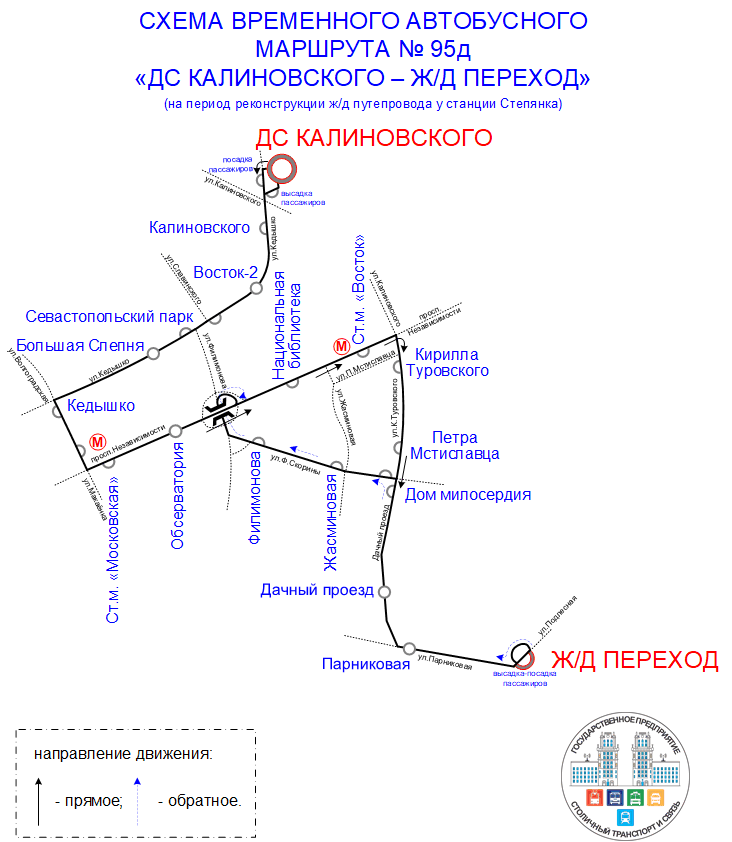 Схема А-95д временно реконструкция ж_д путепровода 21.07.2026.gif