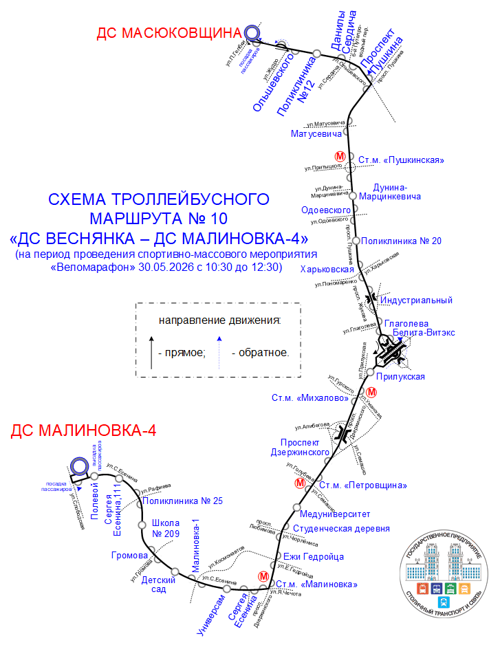 10_троллейбус_веломарафон 30.05.2026.gif