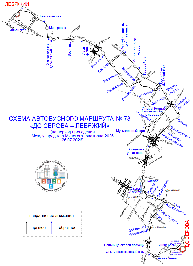 73_триатлон 2026.gif