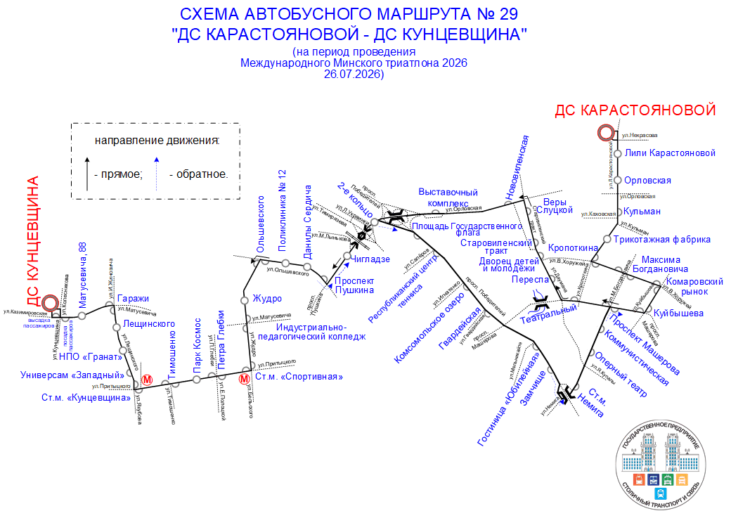29_триатлон 2026.gif