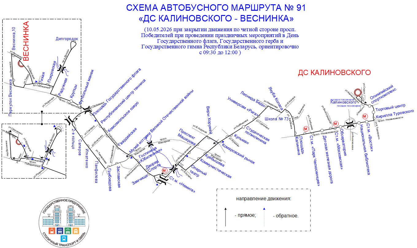 Схема А-91 _день гос флага.gif