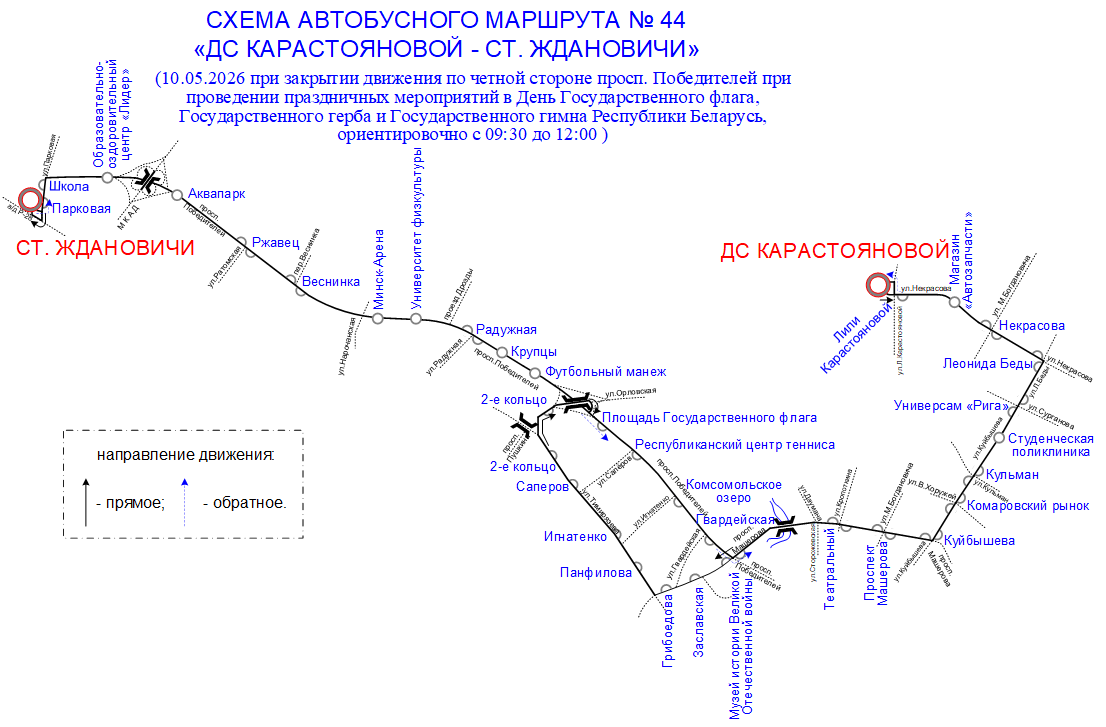 Схема А-44_день гос флага.gif