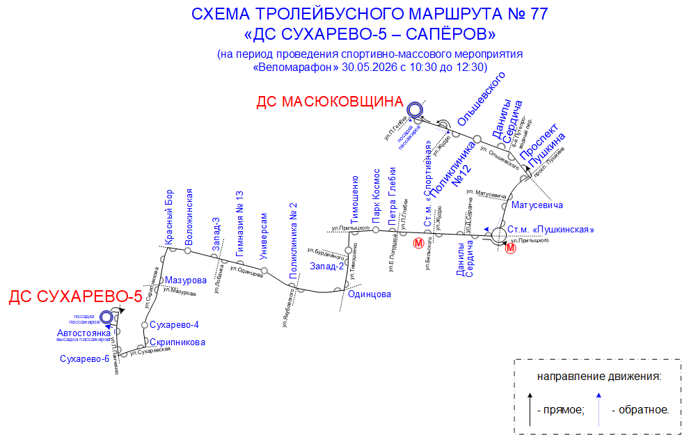 77_троллейбус_веломарафон 30.05.2026.gif