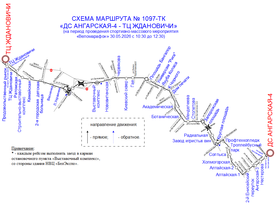 1097-ТК _веломарафон 30.05.2026.gif